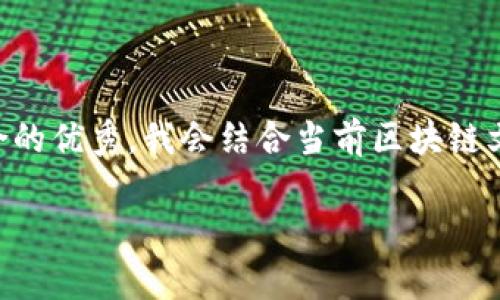 在讨论“区块链钱包一般包含什么”这一主题时，我们可以从多个角度来分析和介绍。为了给出一个符合的优秀，我会结合当前区块链文化的流行趋势，特别是某些流行语和梗，以便吸引读者的注意，同时使更具吸引力。下面是最终的构架：

区块链钱包：你真的知道它都包含什么吗？