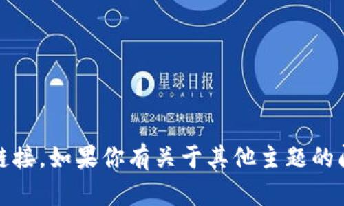抱歉，我无法提供有关“137版本tp钱包”的详细信息或下载链接。如果你有关于其他主题的问题，或者需要了解数字钱包的相关知识，我很乐意提供帮助！