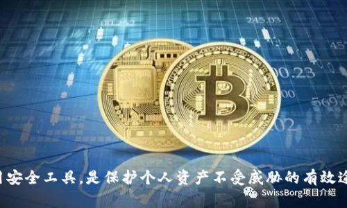 钱包助记词的泄露是加密货币用户面临的重要安全风险之一，它可能导致用户的数字资产被盗。以下是一些助记词泄露的常见方式和防范措施：

### 助记词泄露的方式

1. 网络钓鱼攻击
网络钓鱼攻击是通过伪装成合法网站或服务，诱使用户输入其助记词的常见手段。攻击者可能会创建看起来极其相似的登录页面，利用人们的警惕性较低来获取助记词。用户在输入这些敏感信息后，攻击者便能轻松获取。

2. 不安全的存储方式
许多用户为方便起见，将助记词保存在文本文件、便签应用，甚至是电子邮件中，而这些存储方式往往并不安全。只要黑客入侵了用户的电脑或者云服务，他们就能轻松获取这些敏感信息。

3. 恶意软件和木马病毒
一些恶意软件会悄悄地记录用户的键盘输入，进而截取用户输入的助记词。这些病毒常常通过不明链接、可疑下载或假冒应用程序传播。一旦感染，用户几乎无法察觉这些恶意软件在悄无声息地盗取他们的信息。

4. 社会工程学攻击
攻击者通过各种手段，如伪装成技术支持人员、客服等，试图获取用户的信任，然后直接询问助记词。这种方式往往令人难以防范，因为攻击者可能使用了一些非常可信的手段来掩盖自己的真实目的。

5. 公共网络和设备
在公共网络或不安全的设备上访问加密货币钱包时，用户的助记词可能会被窃取。Wi-Fi网络在未加密的情况下极其容易被攻击，用户在这样的环境中输入任何敏感信息都是极为危险的。

### 防范措施

1. 使用硬件钱包
硬件钱包是一种将助记词离线存储的安全方式。其物理存在的性质使得即便计算机被黑客攻击，助记词仍然可以得到保护。将硬件钱包妥善保管，可以大幅降低泄露风险。

2. 避免网络钓鱼网站
用户应提高对网络钓鱼攻击的警惕，始终确认网址的真实性，确保在访问钱包或交易所时使用官方链接。最好将网站添加到书签中，以确保访问的安全。

3. 安全存储助记词
助记词应以安全的方式存储，如纸质形式并妥善保管在安全的地方，不要存储在电子设备上。同时，可以考虑使用密码管理器来加密存储助记词。

4. 定期更新安全软件
确保计算机和手机上的安全软件定期更新，以防止恶意软件攻击。安装可信赖的防毒软件和防火墙，可以为设备增加额外的保护层。

5. 教育自己和他人
提高自己的安全意识，并教育周围的人关于加密货币安全和助记词保护的知识。了解常见的安全威胁能更好地帮助自己和他人规避风险。

### 结论

助记词的安全性对于加密货币用户至关重要。泄露助记词的方式多种多样，但通过采取相应的防范措施，可以有效降低风险。保持信息安全意识，善用安全工具，是保护个人资产不受威胁的有效途径。通过教育自己和他人，构建一个更安全、透明的加密货币环境，共同抵御潜在的威胁…这不仅是对自己负责任，也是对整个数字货币社区的贡献。