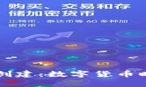 中本聪TP钱包创建：数字货币时代的安全港湾