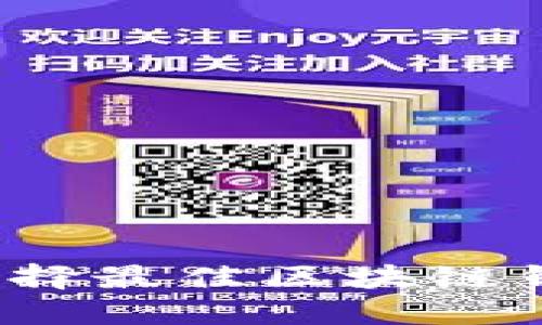 如何选择最佳区块链钱包卡？