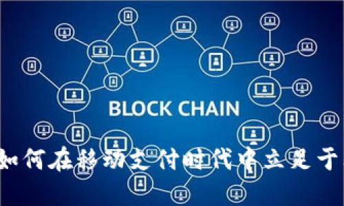 印尼数字钱包革命：如何在移动支付时代中立足于文化与趋势的交汇点