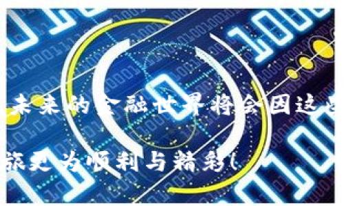   TP钱包如何轻松使用USDT：一站式数字货币管理指南 / 
 guanjianci TP钱包, USDT, 数字货币, 操作指南 /guanjianci 

引言：数字货币的新时代

在如今这个数字经济蓬勃发展的时代，越来越多的人开始关注数字货币，尤其是USDT（Tether）。无论你是投资者、交易员还是仅仅是出于好奇，了解如何使用USDT都是非常重要的。而TP钱包，作为一个便捷且安全的数字货币钱包，为用户提供了一个一站式管理数字资产的解决方案……那么，TP钱包到底该如何使用USDT呢？接下来，我们将详细介绍这一流程。

什么是USDT？

首先，我们需要了解USDT。USDT是一种稳定币，旨在将其价值与美元挂钩，也就是说1 USDT大约等于1美元。这种稳定性让它在市场中成为一种受欢迎的支付工具和价值存储方式，不少投资者使用USDT进行套利和避险，简直是数字货币交易的“避风港”……不过，为什么USDT会如此受欢迎？

TP钱包：你数字资产的安全港

TP钱包，是一款多功能的数字货币钱包，支持多种币种的存储和交易。当你谈到虚拟资产的存储与管理，TP钱包无疑是一个值得考虑的选择。它不仅支持USDT，还支持BTC、ETH等多种主流币种，而且界面友好、操作简单，使得即便是新手用户也能轻松上手……那么，TP钱包究竟值得选择的原因有哪些呢？

如何在TP钱包上使用USDT

接下来，让我们一步一步来看看如何在TP钱包上使用USDT吧！

h41. 下载TP钱包/h4

首先，你需要在你的手机应用商店中搜索并下载TP钱包。安装完成后，打开应用……如果你是新用户，需要注册一个账户；如果你已有账户，则直接登录就好。在注册过程中，务必记住你设置的密码和助记词，因为这关乎到你资产的安全。

h42. 创建钱包和导入钱包/h4

如果你是新手，你可以选择创建一个新钱包。输入密码后，TP钱包会生成一组助记词。切记一定要将其妥善保存，不然钱包无法恢复，而你的资产也可能随之“消失”。另外，如果你已经拥有别的钱包，可以通过“导入钱包”功能来转移资产……操作非常简便。不过，一定要核实助记词是否输入正确，避免出现资产损失的情况……

h43. 充值USDT到TP钱包/h4

在成功创建和登录TP钱包之后，你可能会迫不及待地想要充值USDT。进入你的TP钱包，找到“充值”或“收款”选项。选择USDT作为充值货币，系统将生成一个独特的USDT收款地址。接下来，你需要将你的其它钱包或交易所中的USDT转账到这个地址。需要注意的是，进行区块链转账时，要确保网络状态良好，避免因交易卡顿而造成资产损失……这...是不是真的有可能发生的呢？

h44. 交易和支付/h4

充值完成后，你的TP钱包就会显示相应的USDT余额。你不仅可以在钱包内部进行USDT的转换和交易，还能通过TP钱包进行在线购物，或是转账给朋友。这种便捷性无疑会吸引到很多数字货币爱好者……虽然在使用这些功能时，你仍需要保持警惕，确认对方账户的安全性以及转账的必要性，毕竟，资金的安全才是最重要的。

h45. 提现USDT/h4

一旦你决定提现USDT，TP钱包同样也提供了简单的操作流程。进入“提现”选项，输入你想要提现的数量，系统会自动帮你选择合适的网络。确认无误后，填写提现地址（确保地址的正确性）以及提现验证码。然后，点击确认，等待一段时间，资金会直接转入你指定的账户……不过，也要耐心等待，因为区块链交易有时需要些时间。

TP钱包的安全性与注意事项

在享受TP钱包提供的便利时，安全性始终是我们不能忽视的关键所在。首先，确保你下载的是官方版本的TP钱包，避免从第三方渠道下载，以免遭遇钓鱼网站或伪冒应用。同时，定期更新你的应用版本，这样可以享受到最新的安全防护措施……

其次，妥善管理你的助记词和密码，绝不将其透露给任何人。其他人通过助记词等获取你的账户后，随意转账，那将是你无法挽回的损失。

总结：数字资产管理的未来

通过上述简单的步骤，你就能在TP钱包上轻松使用USDT了。无论是进行投资、交易，还是日常支付，TP钱包都能为你提供便捷的服务。随着数字货币的日益普及，我们可以预见，未来的金融世界将会因这些新兴技术而变得更加丰富多彩……这，真的是时代的趋势吗？

当然，任何投资都有风险。在使用TP钱包及数字货币时，保持理性心态，不盲从，不给自己带来不必要的损失，才是明智的选择。希望这篇指南能够帮助到你，让你的数字货币之旅更为顺利与精彩！