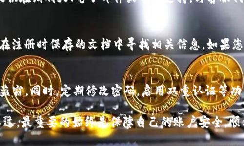 关于查询公司数字钱包ID的问题，首先我们需要明确数字钱包是什么。根据您的提问，数字钱包是一种虚拟空间，用户可以在其中存储和管理自己的电子货币、积分或其他财务信息。那么，如何查询公司的数字钱包ID呢？下面是一些步骤和方法，希望对你有帮助。

步骤一：登录数字钱包平台
首先，您需要登录您的数字钱包账户。大多数数字钱包都有一个官方网站或移动应用，您可以通过输入您的用户名和密码来访问自己的账户。如果您还没有账户，您可能需要先注册并完成相关的身份验证。

步骤二：查找钱包设置或账户信息
成功登录后，您可以在钱包的主界面上寻找“账户设置”或“用户信息”选项。这些选项的名称可能会有所不同，但通常都可以在主页或侧边菜单中找到。点击后，您应该能看到各种与账户相关的信息。

步骤三：查看数字钱包ID
在账户设置页面，您会找到与数字钱包相关的多个信息，其中就包括数字钱包ID。这个ID通常是一个由字母和数字组成的独特识别码。在某些情况下，这个ID可能被称作“钱包地址”、“账户编号”或其他类似术语。

步骤四：联系客服支持
如果您在网站或应用内找不到您的数字钱包ID，您可能可以通过联系客服来获得帮助。数字钱包平台通常提供在线聊天、电子邮件或电话支持。与客服代表沟通，说明您的问题，他们将指导您如何找到钱包ID或直接提供相关信息。

步骤五：查看电子邮件或文档
一些数字钱包在您注册时会发送一封确认邮件，其中可能包含您的钱包ID。您也可以查看之前的邮件，或者在注册时保存的文档中寻找相关信息。如果您曾经下载过相关的使用手册或操作说明，那里也可能有有关钱包ID的说明。

步骤六：安全性注意事项
在查询并使用数字钱包ID时，请务必确保账户安全。不要向不明来源透露您的ID，以免遭受网络诈骗或身份盗窃。同时，定期修改密码，启用双重认证等功能，以保护自己的数字资产。

总而言之，查询公司数字钱包ID的步骤并不复杂，只需要通过合适的渠道和步骤，就能轻松找到所需信息。不过，最重要的始终是保障自己的账户安全，顺利享受数字钱包带来的便利。