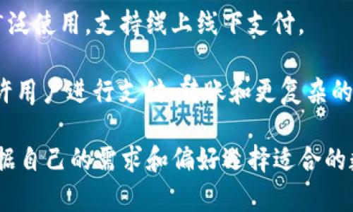 数字钱包（Digital Wallet）是一种允许用户通过电子设备存储、管理支付信息的工具，通常与多个金融机构和支付服务公司相关。以下是与数字钱包相关的一些主要公司和平台：

1. **PayPal**：PayPal 是全球著名的线上支付平台，提供数字钱包服务，允许用户在线购物、转账和管理资金。

2. **Apple Pay**：这是苹果公司推出的数字钱包服务，允许用户使用 iPhone、Apple Watch 等设备进行无接触支付。

3. **Google Pay**：谷歌推出的数字钱包，支持在手机和网页上进行支付，整合了信用卡、借记卡和忠诚度卡等信息。

4. **Samsung Pay**：三星推出的支付服务，除了支持 NFC 交易外，还可以在支持传统磁条支付的商家使用。

5. **Venmo**：是一款社交支付平台，用户可以轻松地向朋友转账，属于 PayPal 的一部分。

6. **Alipay（支付宝）**：阿里巴巴集团推出的支付平台，在中国及海外广泛使用，支持线上线下支付。

7. **WeChat Pay**：腾讯推出的一种支付服务，嵌入在微信应用中，允许用户进行支付、转账和更复杂的金融交易。

这些公司都在数字钱包的开发和使用中发挥着重要的作用，用户可以根据自己的需求和偏好选择适合的数字钱包。