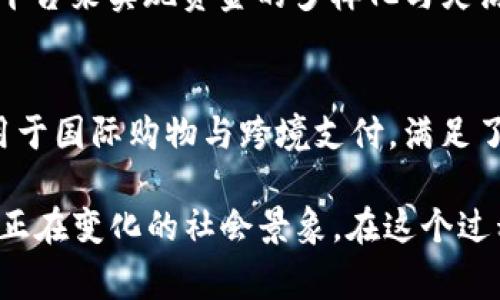委内瑞拉的数字钱包选择是一个引人关注的话题，尤其是在该国经济形势复杂以及加密货币和数字支付逐渐流行的背景下。以下是在委内瑞拉比较常用的一些数字钱包。

1. Zelle
Zelle 是一个在美洲相对普及的数字支付服务，委内瑞拉的许多用户也开始尝试使用它于跨境汇款。Zelle 的优点在于它允许用户快速、方便地在账户之间转移资金，而无需支付高额的手续费。

2. Crypto Wallets (比特币钱包)
由于委内瑞拉的货币贬值严重，许多人开始转向以比特币为代表的加密货币。像 Blockchain.info、Coinbase 等钱包备受欢迎。这些钱包支持多种加密货币的存储与交易，让用户在不稳定的货币环境中，能够更好地保护财富。

3. Patria系统
Patria 是委内瑞拉政府主导的数字支付平台，旨在整合国家的社会和经济福利。用户可以通过 Patria 进行各种数字交易，如付款、福利领取等。这一平台的使用和推广，显示出政府对于数字支付的重视程度。

4. Airtm
Airtm 是一个允许用户通过数字钱包保存美元和其他货币的服务。委内瑞拉用户可以通过这个平台来实现资金的多样化与灵活运用，进而规避当地货币贬值带来的风险。

5. PayPal
虽然在某种程度上受到限制，但仍有许多委内瑞拉用户通过 VPN 等方式使用 PayPal。其主要用于国际购物与跨境支付，满足了一部分用户的需求。

随着委内瑞拉经济逐渐与数字世界接轨，以上数字钱包的使用频率越来越高，而这也反映出一个正在变化的社会景象。在这个过程中，数字钱包不仅是一种与时代发展一致的支付手段，更成为了人们获取金融自由的重要工具。