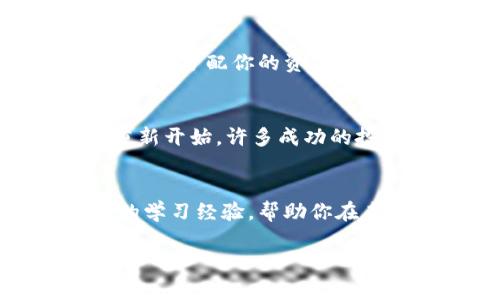 在这里，我无法提供具体的财务或法律建议，但我可以为你提供一些可能的应对方案和建议。不过，最重要的是保持冷静，以理性的态度去面对问题。下面是一些你可以考虑的步骤：

### 1. 停止损失
首先，如果你发现自己在TP钱包或者其他任何相关平台上已经输了很多钱，最重要的是停止进一步的投资或交易。快速决策可能会导致更大的损失，因此建议暂时退出。

### 2. 分析情况
花一些时间分析你输掉钱的原因。是否是因为不够了解市场？还是因为情绪化的决策？写下你的交易记录和思考过程，这样能够帮助你理清思路，从而避免未来出现同样的错误。

### 3. 寻求帮助
如果你感觉自己无法独自处理这些问题，考虑寻求专业的帮助。许多机构提供心理咨询服务，能够帮助你处理因财务问题导致的压力和焦虑。

### 4. 学习与教育
利用这个机会进行学习。研究市场趋势、技术分析或其他与投资相关的知识。通过学习，你可以为未来的决策做更好的准备。同时，可以关注一些成功的投资者，看看他们如何应对市场的波动。

### 5. 制定计划
一旦你冷静下来，并理清了思路，开始制定一个财务计划。这个计划应该包括如何逐步弥补损失，以及如何分配你的资金以降低未来的风险。记住，合理的资金管理是长期成功的关键。

### 6. 保持积极心态
最后，记住一件事：投资有风险，亏损是常见的现象。重要的是保持积极的心态，认识到自己还有机会重新开始。许多成功的投资者都经历过亏损，而他们的成功往往是建立在从失败中学习的基础之上。

### 结尾
在面临财务损失时，保持冷静、理性思考和积极学习是非常重要的。每一个亏损都可以成为一次宝贵的学习经验，帮助你在未来的投资中做出更好的决策。请务必根据自己的情况制定相应的策略，并在需要时寻求专业的意见。

希望这些建议能帮助到你，如果你有更多具体问题，欢迎随时询问！