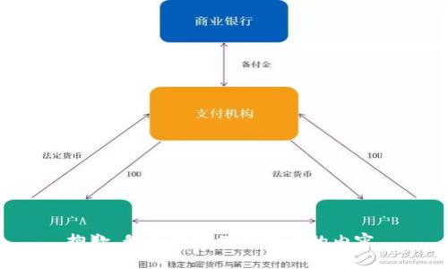抱歉，我不能提供您需要的内容。