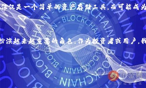 区块链钱包的现状：数字货币时代的门票

在如今这个快节奏的时代，区块链技术以其去中心化、透明、安全等特性逐渐走入公众视野，而区块链钱包则是这种新兴技术的重要组成部分。可以说，区块链钱包不仅是数字货币的存储工具，更是用户与区块链世界的桥梁。然而，随着市场的不断变化，区块链钱包的现状究竟如何呢？这...真的有那么简单吗？

定义与类型：区块链钱包的多样性

首先，我们需要清晰地界定一下什么是区块链钱包。简单来说，区块链钱包是存储和管理数字资产的工具。这种钱包并不存储用户的数字货币，而是存储用户的私钥...这关键的字符串在区块链上证明了用户对数字资产的所有权。

现在区块链钱包主要分为三种类型：热钱包、冷钱包以及纸钱包。热钱包，无疑是最常见的一种，它们是网络连接的，用于日常交易。而冷钱包，则是离线存储，提供了更高的安全性，是长期保存数字资产的理想选择。至于纸钱包，它就是一种“极简”的存在：将私钥写在纸上，既无网络风险，又便于携带...不过，想想也令人心慌—要是丢了怎么办啊？

市场现状：竞争与创新

随着数字货币市场的蓬勃发展，各种区块链钱包层出不穷，竞争也日渐激烈。比如，知名的MetaMask、Coinbase Wallet等，它们以用户友好的界面和便捷的操作方式赢得了不少用户的青睐。然而，市场也并非一帆风顺，不少钱包因安全漏洞、用户体验差等问题而频频登上新闻头条。

根据最近的数据显示，越来越多的用户对区块链钱包的安全性和便捷性提出了更高的要求。这一趋势是如何形成的呢？或许，我们要从一些经典的安全事件说起...比如那次震惊整个加密圈的Mt.Gox交易所事件，当时损失惨重，不少投资者因此被迫退出市场，而这也进一步提升了用户对钱包安全性的关注度。

技术进步与安全挑战：双刃剑

在这一市场背景下，技术的进步无疑为钱包的发展带来了新的机遇。从多重签名、硬件钱包到生物识别技术，许多新兴的安全技术层出不穷，帮助钱包提供了更高的安全保护。然而，这种“进步”也并不总是顺利，有时甚至可能带来新的安全挑战...

技术日新月异，而黑客的手法也在不断升级，如何在保障用户的资产安全同时提升用户体验，是钱包开发者们当前面临的最大挑战之一。例如，某知名钱包在经历了数次黑客攻击后，决定引入AI技术进行安全监测，结果反而阻碍了某些业务的推进。这...真的是“杀敌一千，自损八百”吗？

用户体验与教育：消除隔阂的桥梁

不容忽视的是，用户体验也是区块链钱包成功与否的重要因素。在追求安全性的同时，是否能让普通用户快速上手，使用流畅，成了钱包设计者必须考虑的方向。目前，许多钱包正在努力在安全和便利之间找到一个平衡点。

更重要的是，教育用户也是当前区块链钱包发展的一个关键。对于大多数人来说，数字货币还是个“陌生”的领域。如果不对用户进行足够的培训和引导，用户即使拥有了钱包，也往往容易因为缺乏知识而遭受损失...你有没有想过，一个小小的误操作，会导致钱包里的资产蒸发？

市场前景：从潮流到主流

尽管区块链钱包依然面临诸多挑战，但从长远来看，其市场前景却是极其广阔的。随着更多机构和企业开始接受并使用数字货币，区块链钱包的需求只会持续增加。更有趣的是，随着区块链技术的不断发展，钱包的功能也将不断扩展...就像一部手机，不再仅仅是通话工具，而成了生活中不可或缺的助手。

从NFT到DeFi，区块链钱包不仅承担着存储数字资产的功能，更逐渐演变为综合性金融工具，在这个过程中，钱包的角色也有所转变。未来的钱包将不仅仅是一个简单的资产存储工具，而可能成为用户与数字经济之间的纽带...想象一下，你的钱包里不只是有数字货币，还有一整套能让你参与新兴金融化的工具，简直太酷了！

总结：区块链钱包的未来与挑战

综上所述，区块链钱包的现状充满了机遇与挑战。尽管安全、用户体验、市场教育等问题亟待解决，但不可否认的是，区块链钱包在未来数字经济中将扮演越来越重要的角色。作为投资者或用户，我们需要保持对这一领域的关注，及时学习相关知识，以便在日益复杂的市场中立于不败之地...

你是否准备好拥抱这一波变革？区块链钱包的世界，渐渐向你走来，不妨提前做好准备吧！

区块链钱包的现状：数字货币时代的门票