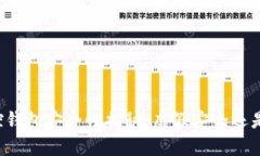 区块链监控钱包安全性揭秘：虚假安全还是实用