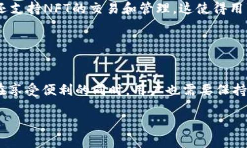 在币圈，TP钱包通常指的是“TokenPocket钱包”。TokenPocket 是一款多链数字资产钱包，支持以太坊、EOS、TRON 等多种区块链协议，用户可以安全地存储、管理和交易各种加密货币和代币。

### 什么是TP钱包？

TP钱包的基本介绍
TP钱包，或TokenPocket钱包，是一个以用户友好为目的的数字资产管理工具。它不仅提供了基本的加密货币存储功能，还支持多种区块链的交易服务。这使得用户可以方便地进行跨链交易和资产管理。TokenPocket的设计初衷是为了让普通人也能轻松使用加密货币，无论是刚入门的玩家，还是经验丰富的老手。

TP钱包的特点
TP钱包的一个显著特点是它的多链支持。它支持的区块链不仅包括广为人知的以太坊（Ethereum）、比特币（Bitcoin），还涵盖了许多较小的公链，如EOS和TRON。这让各种不同的投资者都能在一个平台上管理他们的资产，而不用去切换不同的钱包。

安全性如何？
安全性是数字钱包的重中之重。TP钱包采取了一系列的安全措施，例如私钥的本地存储，而不是第三方服务器，这样能降低被黑客攻击的风险。此外，TP钱包还支持多重签名功能，用户可以在进行大额交易时要求多个签名进行确认，从而增加资产的安全性。

用户体验与界面设计
TokenPocket的钱包界面经过精心设计，尽量。无论是新手还是经验丰富的用户，都能够在短时间内找到自己需要的功能。钱包的操作逻辑清晰，并且为用户提供了详细的操作教程。这种用户体验的注重，让更多的人愿意尝试并使用TP钱包进行数字资产管理。

如何创建TP钱包？
创建TP钱包非常简单，你只需下载对应的APP（适用于iOS和Android），然后按照提示进行操作。创建钱包后，你需要妥善保管好你的助记词和私钥...因为一旦丢失，这些信息将无法恢复。而且请不要将这些信息分享给任何人，安全意识至关重要。

TP钱包的使用场景
TP钱包不仅仅是一个存币的工具，它还提供了丰富的金融服务。例如，用户可以通过TP钱包进行去中心化金融（DeFi）投资，参与流动性挖矿、质押等。此外，TP钱包还支持NFT的交易和管理，这使得用户能在日渐流行的数字艺术市场中游刃有余。

### 结束语

总结与展望
总的来说，TP钱包作为一个多链数字资产钱包，以其用户友好的设计、强大的安全性和丰富的功能，正在赢得越来越多用户的青睐。不过，和所有的数字资产一样，在享受便利的同时，用户也需要保持警惕，确保自己的资产安全。未来，随着区块链技术的不断发展，像TP钱包这样的产品也可能会有更多的创新与完善，这无疑会给数字资产的管理带来更多的便利。

在这个快速发展的数字经济时代，了解怎样正确使用TP钱包，才能更好地管理和投资你的加密货币，抓住这波技术浪潮带来的机遇......你准备好了吗？