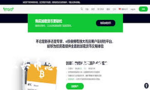 TP钱包怎么买币总是等待确认？这可能是原因