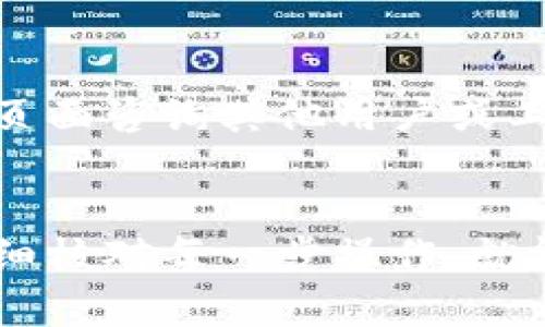 在使用TP钱包（Trust Wallet）时，用户有时可能会遇到无法转账或转不出去币的问题。这种情况可能会受到多种因素的影响，包括网络问题、设置错误、安全问题等。下面我们将深入探讨可能出现的问题以及解决方案，帮助用户更好地使用TP钱包进行加密货币的转账。

一、网络连接问题
首先，转账的第一步是确保您的设备连接到了稳定的互联网。无论是使用Wi-Fi网络还是移动数据，网络连接不稳都会导致无法完成转账请求。在面临这种情况时，您可以尝试重新连接网络，或在不同的网络环境下进行转账。

二、钱包版本过旧
另一个可能导致无法转账的原因是您使用的TP钱包版本过旧。钱包版本更新通常会修复一些bug或推出新功能，因此，请确保您已经安装了最新版本的TP钱包。您可以在应用商店中查看更新信息，及时更新钱包。

三、交易手续费不足
在进行币的转账时，网络会收取一定的交易手续费。这笔手续费可能因网络拥堵而要求提高。如果您账户中的币不足以支付交易费用，您的转账请求将会失败。在这种情况下，您需要确认账户中是否有足够的资金用于支付手续费。通常情况下，加密货币的转账手续费是以“Gwei”或“Gas”计量的，您可以根据当前市场的动态，适当调整手续费设置。

四、币种或网络问题
值得注意的是，TP钱包支持多种币种和网络，转账时请确认您选择的币种及网络是否正确。例如，如果您选择了以太坊网络，而实际上您的币是基于另一条链的，则可能会导致转账失败。在进行转账时，务必要仔细核对每个细节，避免因为网络或币种的选择错误造成的困扰。

五、合约问题
某些代币是基于智能合约的，若该合约出现了问题，转账也可能会受到影响。这种情况下，您可以尝试查询相关的代币社区，以了解是否有其他用户遇到相同的问题，或者代币的开发团队是否发布了相关的宣传和指导。

六、安全设置问题
TP钱包具有多重安全设置，比如交易确认、指纹解锁等。当您尝试进行转账时，可能需要进行多重身份验证以保护您的资金。如果您忘记了身份验证信息，则无法进行转账。这时您需要根据钱包提供的指引，例如重置密码或重新设置安全验证，来解决这个问题。

七、区块链网络拥堵
在一些特定时段，例如加密货币市场波动剧烈时，很多人会同时发起交易，造成区块链网络拥堵。此时，您的转账请求可能会被延迟或失败。在这种情况下，您可以选择稍后重试转账，或者提高交易手续费，以便在拥堵中获得优先处理。

八、检查钱包的状态
对于任何钱包应用程序，偶尔会出现技术故障或维护。您可以访问TP钱包的官方网站或相关社交媒体，检查是否有关于服务中断的公告。通常情况下，服务中断或维护会在几小时内得到解决。

九、寻求社区帮助
如果以上方法都无法解决问题，不必感到沮丧，因为加密货币的社区通常非常活跃，能够提供实时帮助。您可以在相关论坛、社交媒体群组或是TP钱包的官方支持页面咨询其他用户或工作人员，他们可能会提供更详尽的解决方案。

十、总结
TP钱包作为一款优秀的加密货币钱包，虽然在转账过程中可能会遭遇一些问题，但通过上述的一些排查和解决方案，大部分问题都能得到妥善解决。保持耐心，仔细核对每一步操作，就能有效减少转账失败的概率。希望这些信息能帮助您顺利进行转账，享受安全便捷的加密货币交易体验。