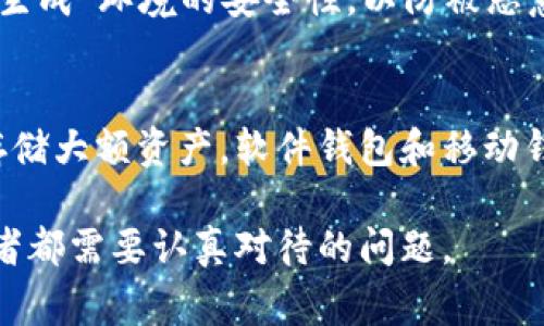 在加密货币的世界里，加密钱包是保护和管理数字资产的重要工具，随着技术的进步和用户需求的变化，加密钱包也开始采用多种卡片形式。下面我将介绍几种常见的加密钱包卡片形式。

1. 硬件钱包（Hardware Wallets）
硬件钱包是一种专门的设备，通常以 USB 设备的形式存在。这类钱包的核心优势在于其安全性——私钥存储在硬件设备内部，而不是在联网的计算机或移动设备上。常见的硬件钱包品牌包括 Ledger、Trezor 和 BitBox。
这些硬件钱包通常有一个小屏幕，用户可以通过它确认交易。此外，它们通常需要 PIN 码解锁，以增加安全性。

2. 软件钱包（Software Wallets）
软件钱包通常以手机应用或桌面应用的形式存在，用户可以方便地从智能手机或计算机上访问自己的加密资产。这种钱包的灵活性很高，适合日常交易和小额支付。
软件钱包的种类繁多，有些钱包甚至包括多币种支持、内置交易所功能等。不过，由于软件钱包常常与互联网相连，因此相对于硬件钱包，其安全性相对较低。

3. 移动钱包（Mobile Wallets）
移动钱包是软件钱包的一种，通过手机应用进行访问。它们非常方便，用户可以在移动中轻松进行交易。常见的移动钱包包括 Trust Wallet、Coinbase Wallet 和 Exodus。
这些钱包通常支持二维码扫描，用户可以通过扫描来完成支付，简化了交易流程。不过，使用移动网络时要注意安全风险。

4. 网络钱包（Web Wallets）
网络钱包是基于浏览器的，加密资产存储在云端。虽然它们使用起来非常方便，但因依赖于网络连接，面临的安全风险也更高。
一些知名的网络钱包例如 Blockchain.com 和 Coinbase 提供用户友好的界面，适合新手使用。然而，用户必须牢记选择强密码以及启用双重身份验证，以提高安全性。

5. 冷存储钱包（Cold Storage Wallets）
冷存储钱包是一种离线钱包，可以通过 USB 或纸张形式存在。通常，私钥被打印在纸张上，或存储在不连网的设备中。由于它不与互联网连接，冷存储钱包被认为是最安全的存储方式之一。
尽管这种方式便于长期持有，但用户需要小心纸质钥匙的保护。此外，冷存储的钱包不适合频繁交易。

6. 纸钱包（Paper Wallets）
纸钱包是将私钥和公钥打印在纸张上的一种简易形式。用户可以将其存放在安全的地方，完全离线存储。
尽管纸钱包简单且成本低，但打印后的纸张容易损坏，丢失或被盗，用户需要妥善保管。此外，生成纸钱包时需确保“生成”环境的安全性，以防被恶意软件窃取。

总结
每种加密钱包卡片形式都有其优缺点，用户可以根据自己的需求和使用场景选择合适的类型。硬件钱包适合长期存储大额资产，软件钱包和移动钱包适合日常交易，而冷存储和纸钱包则更注重安全。无论选择哪种钱包形式，确保资产的安全性始终是首要任务。 

希望以上信息能帮助你更好地了解不同形式的加密钱包。选择合适的工具，确保资产安全，是每一位加密货币投资者都需要认真对待的问题。