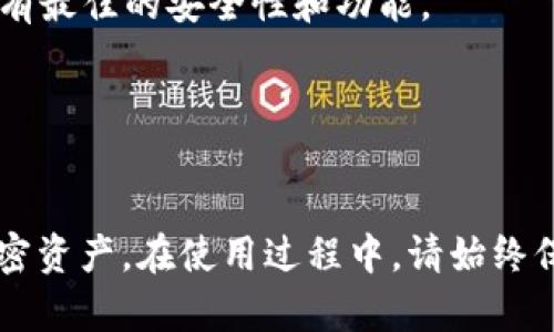 在这里，我将为您详细介绍如何创建两个TP钱包（TokenPocket）账户。TP钱包是一款广受欢迎的非托管加密数字货币钱包，支持多种区块链网络。创建账户的过程简单，但在这里我将逐步为您讲解，以确保您能够顺利完成。

### 创建第一个TP钱包账户

#### 步骤一：下载TP钱包
首先，您需要在设备上下载TP钱包应用。这款应用可以在App Store（iOS设备）或Google Play（Android设备）中找到。您也可以访问其官方网站，下载合适的版本。

#### 步骤二：安装并打开应用
下载完成后，安装并打开TP钱包应用。您会看到一个简单的欢迎界面，通常会有“创建钱包”和“导入钱包”两个选项。

#### 步骤三：创建新的钱包
选择“创建钱包”选项。接下来，您需要设置一个安全密码，这是保护您钱包的重要一步。确保密码复杂且易于记忆。

#### 步骤四：备份助记词
创建钱包后，应用会生成一组助记词。请务必将这些助记词记录下来，因为这将是您恢复钱包的唯一方法。确保将其保存在安全的地方，切勿与他人分享。

#### 步骤五：确认助记词
应用通常会要求您确认助记词。按要求输入助记词，以确保您已成功备份。

#### 步骤六：完成设置
完成助记词确认后，您就可以开始使用您的第一个TP钱包账户了。此时，您可以开始接收和发送加密货币。

### 创建第二个TP钱包账户

如果您希望创建第二个TP钱包账户，您可以按照以下步骤进行操作：

#### 步骤一：切换账户
在TP钱包主界面，您会看到一个账户管理的选项，您可以通过这个选项来管理现有账户或添加新账户。

#### 步骤二：添加新账户
选择“添加账户”或“创建新账户”选项。系统可能会要求您输入一个新的安全密码，以保护该账户的安全。与第一个账户的密码不同，以增加安全性。

#### 步骤三：备份新账户助记词
与第一个账户一样，系统将生成一组新的助记词。请确保将其安全地记录下来，以便未来需要恢复账户。别忘了，这些助记词是非常重要的，务必小心保管。

#### 步骤四：确认新助记词
系统会要求您确认新生成的助记词。输入正确后，您的第二个TP钱包账户就创建完成。

#### 步骤五：切换和管理账户
在TP钱包应用中，您可以随时切换这两个账户。每个账户都有独立的资产，方便您管理多个加密资产。

### 注意事项与安全建议
为了确保您的TP钱包账户安全，以下是一些重要的注意事项和安全建议：

1. **保持私钥与助记词的安全**：永远不要与任何人分享您的助记词或私钥。确保将它们保存在一个安全的地方。

2. **定期更新密码**：为了增强安全性，定期更改您的账户密码是一个好习惯。

3. **启用双重身份验证**：如果TP钱包提供双重身份验证功能，请务必启用，以提高账户的安全性。

4. **保持应用更新**：定期检查TP钱包是否有更新，及时安装更新，以确保您使用的是最新版本，享有最佳的安全性和功能。

5. **谨防钓鱼攻击**：在充值或转账时，务必确认目的地址无误，警惕钓鱼网站和邮件。

### 总结
创建两个TP钱包账户的过程非常简单而且安全。您可以根据需求创建多个钱包，以便于管理您的加密资产。在使用过程中，请始终保持警惕，确保您的账户安全。希望您可以顺利创建并使用TP钱包账户，享受加密货币的便利与乐趣！