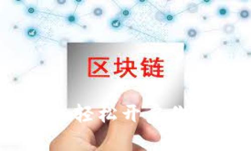 数字钱包支付：轻松开启你的无现金生活