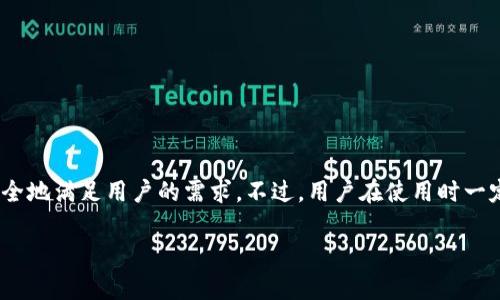 是的，TP钱包（TP Wallet）是一款支持多种加密货币的数字货币钱包，它不仅提供存储和管理加密资产的功能，还支持转币功能。用户可以在TP钱包中方便地进行数字货币的转账和提现。以下是一些关于TP钱包转币功能的详细信息。

### TP钱包的转币功能

1. TP钱包的基本功能
TP钱包不仅仅是一个存储加密货币的工具，它还具备许多实用功能。用户可以通过该钱包进行加密货币的接收、发送、兑换等操作。同时，TP钱包支持多种主流的区块链网络，如以太坊（Ethereum）、波场（Tron）等，用户可以在一个平台上管理多种数字资产。

2. 如何进行转币
转币的过程其实很简单。首先，用户需要确保他们的钱包中有足够的资金来完成转账。然后，用户可以按照以下步骤进行操作：
ul
    listrong打开TP钱包：/strong在手机上打开TP钱包应用程序，登录你的账户。/li
    listrong选择转账功能：/strong在主界面上找到“转账”或“发送”选项。/li
    listrong输入接收地址：/strong在相应的输入框中填入接收人的钱包地址，确保地址的正确性，以免资产丢失。/li
    listrong选择转账金额：/strong输入你要转账的金额。/li
    listrong确认交易：/strong检查所有信息无误后，点击确认进行转账。具体操作可能因不同的币种而异，请谨慎操作。/li
/ul

3. 转账费用
一般来说，TP钱包在转币时会收取一定的网络费用（Gas Fee），这笔费用是用来支付区块链网络的交易处理费用。具体费用会因网络拥堵程度而不同。在进行转账时，用户可以查看当前的手续费情况，并根据需要选择不同的转账速度。

4. 转币后的确认
一旦你完成了转账操作，你可以在TP钱包的交易记录中查看到这笔交易的状态。通常情况下，交易会很快被确认，但在网络高峰期，有可能会出现延迟。这时，你可以通过区块链浏览器查看交易的具体状态，这样可以获得更准确的信息。

5. 安全性问题
在使用TP钱包进行转币时，安全性永远是最重要的考虑。用户应当确保自己的私钥和助记词安全，不要随意分享给他人。此外，确保应用程序是从官方渠道下载的，以免遭遇钓鱼攻击或其他安全问题。

6. 常见问题解答
在使用TP钱包转币的过程中，用户可能会遇到一些常见问题。以下是一些常见的问题和解答：
ul
    listrong我可以转账到不同类型的币种吗？/strong - 是的，TP钱包支持多种币种的转账。但请确保你发送和接收的币种是兼容的。/li
    listrong转账是否可以撤销？/strong - 一旦交易被确认，就无法撤销。因此，在输入接收地址和金额时，请务必仔细检查。/li
    listrong我需要支付转账费用吗？/strong - 是的，每笔转账都会收取网络费用，这具体费用取决于当前网络的拥堵情况。/li
/ul

7. 结论
总体来说，TP钱包是一个功能强大且使用简单的数字货币钱包，用户可以方便地进行转币操作。无论是用来支付、投资，还是日常交易，TP钱包都能高效、安全地满足用户的需求。不过，用户在使用时一定要谨慎操作，确保自己的资产安全。记住，数字货币的管理和转账是一个至关重要的技能，只有掌握了这些，才能在这个快速发展的市场中立于不败之地！

希望以上信息能够帮助你更好地理解TP钱包的转币功能及相关操作。如果还有其他问题，欢迎随时询问！