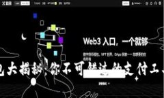 美国数字钱包大揭秘：你不可错过的支付工具与
