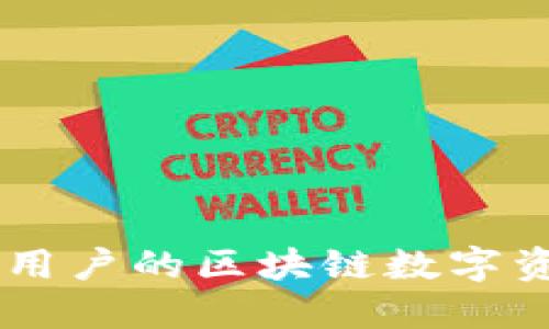 TP钱包：Mac用户的区块链数字资产管理利器
