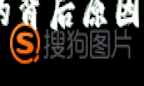 揭秘TP钱包中GRV减少的背后原因，了解加密货币的波动性