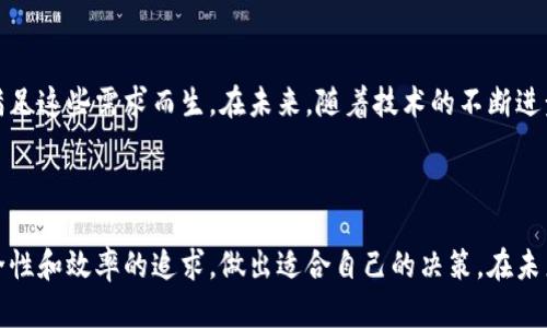 TD国际支付钱包并不是一个区块链项目，而是一个基于现有金融技术的平台，旨在提供安全、便捷的跨境支付解决方案。虽然区块链技术在支付和金融领域中有着广泛的应用，例如比特币等加密货币，但TD国际支付钱包的运作方式与传统的区块链项目有所不同。

### TD国际支付钱包的运作机制

#### 什么是TD国际支付钱包？
TD国际支付钱包是一个集成了多种支付方式的数字钱包，支持用户进行快速的跨境支付和汇款。这种钱包不仅方便用户管理他们的资金，还提供了一系列金融服务，例如货币兑换、账单支付等。用户可以通过手机应用随时随地管理他们的资金，简化了传统银行业务所需的繁琐手续。

#### TD国际支付钱包与区块链的关系
虽然TD国际支付钱包在用户体验上可能借鉴了一些区块链技术的理念，比如安全性和透明性，但它本身并不依赖于区块链网络。区块链的核心特性，包括去中心化、不可篡改和透明性，在某些方面与传统支付系统有所不同。TD国际支付钱包使用的是中心化的技术架构，这意味着所有的交易记录和用户信息都是存储在其服务器上的，而不是分布在多个节点上。

#### 区块链的优势
区块链的优势主要体现在其去中心化和透明性，这带来了更高的安全性。通常，使用区块链进行交易时，用户不需要依赖于单一的中介，这降低了信任成本。此外，区块链的不可篡改性保证了交易记录的可信性，一旦交易确认，信息便不可更改。

#### 为什么选择TD国际支付钱包？
尽管TD国际支付钱包不使用区块链技术，但是它凭借以下优势吸引了大量用户：
ul
listrong易用性：/strong用户界面友好，确保各个年龄段的用户都能轻松使用/li
listrong速度：/strong跨境支付效率高，通常在几分钟内完成交易/li
listrong多样性：/strong支持多种货币和支付方式，用户可根据需求进行选择/li
/ul

#### 跨境支付的未来
随着全球经济的快速发展，跨境支付的需求日益增长。传统银行系统往往存在手续费高、到账时间长等问题，而像TD国际支付钱包这样的数字钱包正是为了满足这些需求而生。在未来，随着技术的不断进步，跨境支付将变得更加高效、更具透明性。虽然区块链提供了一种新的解决方案，但传统的金融科技公司仍然具备很多优势。

### 结论

综上所述，虽然TD国际支付钱包并不是一个区块链项目，但它在跨境支付领域依然拥有实用性和便捷性。用户在选择支付工具时，可以根据自身需求及对安全性和效率的追求，做出适合自己的决策。在未来的发展中，无论是使用区块链技术还是进一步传统支付系统，目标都是为了让全球支付更加便捷、安全。