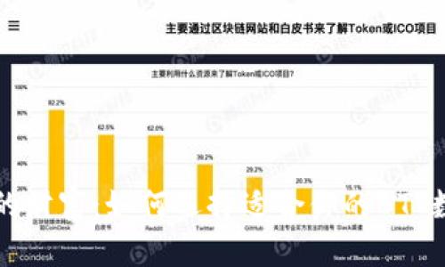 掌握未来的财富：如何选择适合你的BTT数字币钱包