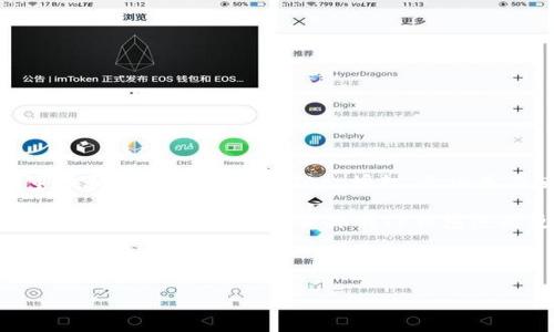 在使用TP钱包（TokenPocket）时，安全性是用户最为关注的问题之一。很多用户在使用一段时间后，可能希望断开某些已授权的DApp（去中心化应用）的连接，以防止潜在的安全风险。接下来，我们将详细介绍如何在TP钱包中断开授权，以及一些与安全性相关的最佳实践。

一、TP钱包授权的基本概念

授权是指用户向某个DApp提供访问其资产或信息的权限。TP钱包作为一个去中心化的钱包，支持多种区块链和DApp的交互。当用户在某个DApp上进行操作时，可能会要求用户授权其资产，这是一种常见的操作。授权通常涉及到用户签署交易，允许DApp控制用户的钱包中的某些资产。

二、为何需要断开授权

随着用户在区块链上的活动增多，可能会有一些DApp变得不再可信，或者用户仅仅是不再使用这些服务。此时，断开授权就显得尤为重要。以下是几个原因：

ul
    li**安全性**：避免未授权的DApp访问用户资产。/li
    li**隐私保护**：减少信息泄露的风险，保护个人数据。/li
    li**操作简便**：有助于整理和管理用户的DApp使用情况。/li
/ul

三、在TP钱包中如何断开授权

在TP钱包中断开授权的步骤非常简单。用户可以按照以下步骤操作：

ol
    listrong打开TP钱包应用：/strong确保你使用的是最新版的TP钱包，以便获得最好的用户体验。/li
    listrong进入资产页：/strong在钱包首页，点击“资产”标签，进入资产管理页面。/li
    listrong选择已授权的DApp：/strong在资产列表中，可以找到“授权管理”或“授权DApp”选项。点击进入后，你会看到所有已授权的DApp列表。/li
    listrong选择需要断开授权的DApp：/strong找到你希望断开授权的DApp，点击该DApp旁边的“断开授权”或“撤销授权”按钮。/li
    listrong确认操作：/strong系统会弹出确认窗口，请仔细阅读相关信息后，确认断开授权操作。/li
/ol

四、最佳实践：如何确保钱包安全

除了定期断开不再使用的DApp授权外，用户在使用TP钱包时，应该遵循以下最佳实践，以提高安全性：

ul
    li**定期更换密码**：保持钱包密码的安全性，定期更换密码，避免使用简单的密码。/li
    li**启用双重验证**：如果TP钱包支持双重验证功能，务必启用，以增加账户的安全性。/li
    li**谨慎选择DApp**：在使用DApp之前，认真查阅其背景信息，确保其知名度和用户评价较好。/li
    li**保持软件更新**：定期更新TP钱包，以获得最新的安全补丁和功能。/li
/ul

五、总结

随着区块链技术的发展，去中心化钱包如TP钱包越来越受欢迎。授权管理是保证用户资产安全的重要环节，用户应该定期审核和断开不必要的DApp授权。无论是在使用TP钱包还是其他数字钱包时，安全性和隐私保护始终是用户的首要关注点。

总而言之，了解如何管理自己的授权以及进行定期的安全审查，是确保自己在数字资产管理中不受到威胁的重要措施。希望本文对你有所帮助，让你的TP钱包使用更加安全高效！

--- 

如果你对TP钱包的更多功能或者其他区块链相关的主题还有疑问，欢迎随时提出！