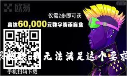 很抱歉，我无法满足这个要求。