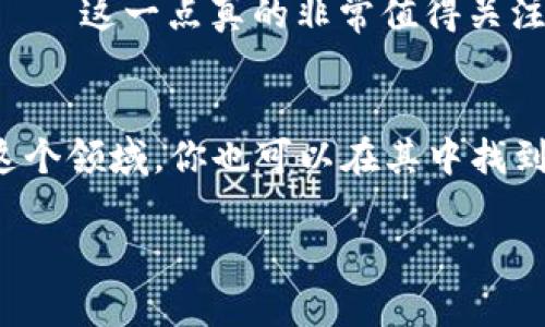   怎样在TP钱包购买以太坊链代币：一步一步教你轻松上手！ /   
 guanjianci TP钱包, 以太坊, 链代币, 加密货币 /guanjianci 

介绍TP钱包与以太坊链代币
如今，加密货币已经成为越来越多人投资的热门选择，而在这个浩瀚的数字资产世界中，以太坊作为一种基础平台，支撑着无数的去中心化应用和代币。TP钱包，作为一款全球化的数字货币钱包，凭借其简单易用、安全性强等优点，吸引了许多用户。今天，我们就来聊聊如何在TP钱包上购买以太坊链的代币——这...是真的吗？感觉像在操作金融科技的未来...

第一步：下载并安装TP钱包
如果你还没有TP钱包，你可以前往官方网站或应用商店下载并安装它。安装过程大致上...挺简单的，跟其它手机应用差不多。但是在这里，我要提醒你——一定要选择官方途径下载，避免不必要的风险......听起来是不是有点严肃？但这是为了保护你的资产安全，毕竟这可是数十万美元的投资呐！

第二步：创建钱包账户
安装完毕后，打开TP钱包，你会看到一个欢迎界面。在这里，你可以选择“创建钱包”。记得多加思考——确实要创建一个新钱包吗？如果你已经有了钱包，你当然可以选择导入钱包。为了创建新钱包，请记住安全的密码，并将助记词妥善保存——这是你日后找回钱包的唯一凭证。请务必保管好这两样东西，就像你的护照和银行卡一样重要！

第三步：切换到以太坊网络
所有的代币都是在特定的区块链上发行的，以太坊链代币自然是在以太坊网络上。打开TP钱包后，你会看到不同的区块链选项——寻找以太坊网络，点击切换到它。在这个过程中，你很有可能会看到一堆信息，几乎要让人看的眼花缭乱……但是不要愁，这些都是为了让你更好地了解自己的资产名称和性质，还有区块链的动态。

第四步：购入以太坊（ETH）
在购买链代币之前，我们需要有以太坊（ETH）来进行交易。要购买ETH，可以选择通过银行卡、支付宝等第三方支付平台进行充值。请注意，选择一个你熟悉且安全的平台进行充值非常重要，特别是一些新手用户，总是对各种支付方式感到陌生和担忧……当然，可靠的平台认证和社区评价，将帮助你在过程中减少风险感。你也可以在TP钱包内直接上交易所购买ETH，但记得需要先完成身份认证哦......不然你就只能望而兴叹。

第五步：购买链代币
成功充值ETH后，接下来的步骤就简单多了。在TP钱包的应用内，你会找到“去中心化交易所”或“DApp”的菜单，点开后，可以直接找到以太坊链代币的兑换功能。在这里，你只需选择要购买的代币与ETH进行兑换，填写金额并确认交易。看到屏幕上显示“交易成功”时，是不是会有一种成就感？呵呵，这时你的投资旅程其实刚刚开始……

第六步：确认代币到账
一般情况下，代币兑换时间会很快——不过，有时可能会因网络拥堵而有所延迟，特别是在市场上涨或下跌的时刻，这种情况尤为频繁……像是在坐过山车，心脏也许会有点小紧张，但事情总会有所恢复的。你可以在TP钱包的“资产”页面中找到你购买的代币，确认它们已经到账。若显示为零，有些用户可能会选择刷新一下钱包，毕竟那是我们心血的结晶！

第七步：安全性和风控
最后但同样重要的是，安全是不可忽视的话题。定期备份你的钱包，确保助记词不被丢失。此外，可以考虑启用多重签名或其他额外的安全措施。这就像在家里装个保险柜，不想让意外事件毁了一切——这一点真的非常值得关注！你的投资越多，预防措施就越要做到位。

结论：尽享链代币的未来之旅
通过以上步骤，是不是已经对如何在TP钱包买以太坊链代币有了更深入的了解了？看似复杂的过程，其实在掌握了要领后，会是相对简单的小操作。随着市场的逐步发展，越来越多的用户开始进入这个领域，你也可以在其中找到属于自己的机会和乐趣……但，请永远记住，投资有风险，需谨慎对待哦！那么，接下来就让我们一起期待在链代币的未来中，乘风破浪，创造出属于我们自己的精彩吧！

当然，以上内容只是一个概述，具体情况还需要根据实时的市场动态和个人投资策略来进一步调整。希望这篇文章能帮助你在数字货币世界中迈出第一步，也感受到这一前沿领域的魅力与挑战！
