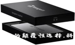 数字钱包：未来支付方式的颠覆性选择，科技与