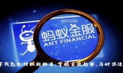 2023年数字钱包支付机构排名：掌握主流趋势，与