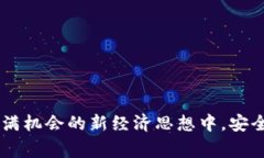 在加密货币的世界中，“钱包地址”是一个非常