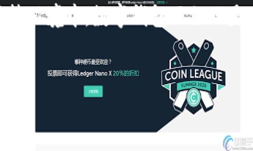 银行的数字钱包是一种电子支付工具，它允许用户通过智能手机或电脑进行安全的金融交易。这种技术使得消费者能够方便地存储信用卡、借记卡、以及其他金融信息，并在购物、转账或支付账单时，一键完成交易。下面是关于数字钱包的详细介绍：

什么是数字钱包？
数字钱包，又称为电子钱包，是一种虚拟的钱包，通过互联网和移动设备存储和管理用户的支付信息。用户可以在支持数字支付的商户处使用这些信息。无论是在线购物还是线下交易，数字钱包都能够提供便捷、快速的支付方式。

数字钱包的工作原理
数字钱包的工作原理相对简单：用户需要在其平台上注册账户，并将银行账户或信用卡信息绑定到数字钱包上。接下来，用户可以选择在支持数字钱包的商户处进行支付，通常只需扫描二维码或点击“支付”按钮，交易信息便可以自动传输，大大简化了支付过程。

数字钱包的优点
数字钱包带来了许多便利和优势，包括：
ul
listrong便捷性：/strong用户可以随时随地进行支付，无需携带现金和实体卡片。/li
listrong安全性：/strong许多数字钱包采用加密技术，确保用户的财务信息安全，同时，通过生物识别（如指纹识别）进一步增强安全性。/li
listrong交易记录：/strong数字钱包会自动记录交易历史，用户可以方便地管理和查看自己的消费情况。/li
listrong奖励与优惠：/strong一些数字钱包还会提供积分奖励或优惠券，吸引用户使用。/li
/ul

数字钱包的缺点
尽管数字钱包有许多优点，但也有一些潜在的缺点：
ul
listrong依赖网络：/strong数字钱包需要网络连接，网络不稳定可能会影响支付体验。/li
listrong隐私问题：/strong用户将财务信息存储在数字钱包中，存在一定的隐私风险，尤其是数据泄露时。/li
listrong限制：/strong并非所有商户都支持数字钱包，这在一定程度上限制了其使用范围。/li
/ul

银行如何参与数字钱包的发展
许多银行已经开始推出自己的数字钱包服务，例如某些大型商银行推出的移动支付应用，允许消费者方便地在店内、网上等渠道进行支付。同时，银行与相关的科技公司合作，整合区块链技术、人工智能技术，来提升钱包的安全性和便捷性。

未来的发展趋势
随着科技的持续进步和消费者习惯的变化，数字钱包的使用将在未来继续增长。越来越多的金融机构和商家将接受数字钱包，而新的支付方式和技术，比如生物识别支付和无接触支付也在发展。

结论
数字钱包是现代支付方式的代表之一，它的便捷和安全性满足了当今消费者日益增长的需求。在快速变化的金融科技环境中，数字钱包不仅只是一个支付工具，更是我们未来生活中不可或缺的一部分。

数字钱包, 电子支付, 安全性, 便捷性/guanjianci
银行数字钱包：数字支付时代的便捷与安全，这...是真的吗？