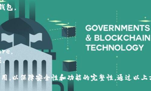 首先，你可以在App Store中搜索“TP钱包”进行下载，具体步骤如下：

1. 打开你的苹果设备，找到并点击“App Store”图标。
2. 在App Store的搜索栏中，输入“TP钱包”或“Trust Wallet”。
3. 当搜索结果出现时，查找TP钱包的应用图标，通常是一个蓝色的图标，上面有一个钱包的图形。
4. 点击“获取”按钮，然后确认下载。当系统提示时，输入你的Apple ID密码或使用Face ID/Touch ID确认下载。
5. 下载完成后，返回主屏幕，你会看到TP钱包的图标，点击它即可打开应用。

若在App Store中找不到TP钱包，可能是因为地区限制。这时，你可以尝试以下方法：

### 方法一：更改App Store地区

1. 打开“设置”应用。
2. 点击你的Apple ID，选择“查看Apple ID”。
3. 在“国家/地区”选项中，选择“更改国家或地区”。
4. 根据提示选择一个支持TP钱包的地区（例如美国）。
5. 完成更改后，返回App Store，重新搜索并下载TP钱包。

### 方法二：通过浏览器下载

1. 打开Safari等浏览器，搜索“TP钱包官网”。
2. 找到官方网站后，通常会有下载链接指向App Store。
3. 点击链接，系统会引导你进入App Store进行下载。

需要注意的是，确保你下载的是官方正版的TP钱包应用，以保障安全性和功能的完整性。通过以上方法，你就能轻松地在苹果设备上下载并安装TP钱包。