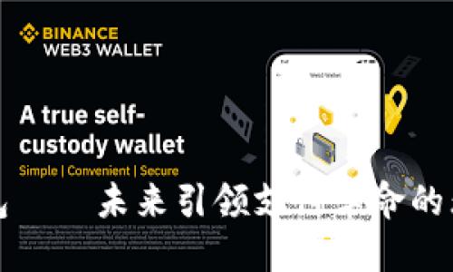数字钱包——未来引领支付革命的无形黑马