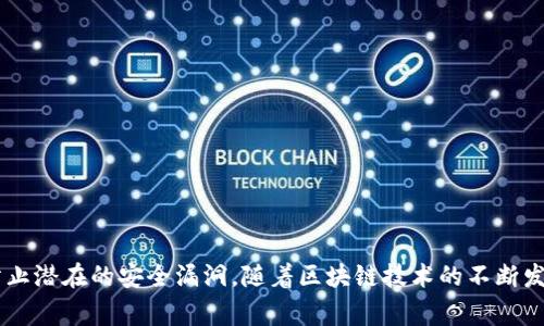 数字货币钱包编码通常是指用于生成和管理数字货币（如比特币、以太坊等）钱包地址和私钥的特定编码格式。这些编码旨在确保钱包的安全性和易用性。以下是有关数字货币钱包编码的重要信息：

### 数字货币钱包编码的基本概念

什么是数字货币钱包？
数字货币钱包是一种软件程序，允许用户存储、管理和交易他们的数字资产。这些钱包可以是在线的（热钱包）、离线的（冷钱包）或硬件设备，用户通过它们可以生成特定的编码，以方便进行交易。

钱包编码的类型
钱包编码通常涉及两种主要类型：公钥和私钥。这两者都是通过加密算法产生的，其中：
ul
    listrong公钥：/strong这是一个可以共享给他人的地址，其他人可以通过公钥向您的钱包发送加密货币。/li
    listrong私钥：/strong这是一个机密信息，您必须妥善保管，任何获得您的私钥的人均可控制您的数字资产。/li
/ul

编码格式
不同的数字货币使用不同 coding格式，例如：
ul
    listrongBase58Check：/strong比特币使用的一种编码格式，旨在使生成的地址更易读且减少输入错误。/li
    listrongHexadecimal：/strong以太坊使用的编码格式，通常是以“0x”开头，后面跟随一串16进制数字。/li
/ul

### 数字货币钱包编码的安全性

私钥的安全性
私钥是钱包中最重要的信息，因为它授予对钱包的访问权限。为了确保安全，用户应避免将私钥存储在联网设备上。建议使用硬件钱包或其它冷存储解决方案，以最大化安全性。

生成安全的编码
创建钱包时，确保使用信誉良好的软件或应用程序。许多开源钱包都经过社区验证，可以降低潜在风险。不建议使用未知来源的软件，因为这可能会导致私钥被盗。

### 数字货币钱包编码的实用性

用户体验
钱包编码的设计应注重用户体验。在数字货币领域，通常希望用户可以轻松接收和发送币。因此，生成和获取钱包地址的过程应尽可能简单直观。

多币种支持
一些现代钱包支持多种数字货币，用户可以在同一界面上管理不同类型的资产。这种灵活性要求钱包的软件能同时支持多种编码方式，以应对不同货币的特定需求。

### 编码的未来趋势

简化编码
随着数字货币的普及，未来钱包编码可能会向简化方向发展。方案例如使用QR码或其他简化形式的地址，以提高便携性并降低用户输入的复杂性。

增强安全性
未来的编码方案将可能整合更先进的技术，如生物识别身份验证或多重签名机制，以进一步增强数字资产的安全性。

### 结论

数字货币钱包编码是确保数字资产安全和管理的重要组成部分。用户在选择或创建钱包时，必须充分了解编码的各种类型和安全性，并始终保持警惕，防止潜在的安全漏洞。随着区块链技术的不断发展，钱包编码也将继续演变，提供更好的用户体验和安全保障。无论是新手还是经验丰富的用户，都应关注这些变化，以便更有效地管理他们的数字资产。