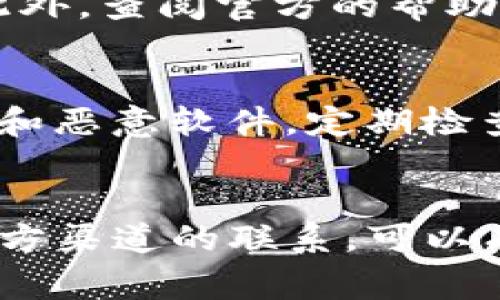 私钥是加密货币钱包中最重要的部分，它是用来证明你对钱包中资产的拥有权并进行交易的凭证。在TP钱包（TokenPocket）中，私钥的存储和管理方式通常是非常安全的，但具体位置可能会因版本更新等因素有所不同。以下是一些常见的方法，通过这些方法，你可以找到TP钱包的私钥：

1. 通过备份助记词找到私钥
在TokenPocket钱包创建时，系统会提供一组助记词（通常是12个英文单词），这是恢复钱包的关键。如果你拥有助记词，就可以使用这些词在任何所需的设备上恢复钱包，并获取私钥。确保妥善保存助记词，并远离网络，以避免被恶意软件或黑客获取。

2. 在钱包设置中查看
有些钱包允许用户在设置中查看私钥。打开TP钱包，进入资产管理或者钱包设置，查看是否有显示私钥的选项。请注意，直接查看私钥时一定要保持警惕，仅在安全的环境中进行操作。

3. 使用导出功能
TokenPocket可能会提供一个“导出私钥”的功能。在这个功能中，你通常需要输入密码以确认身份。导出后，请确保将私钥存储在一个安全的地方，比如硬件钱包或者加密文件。

4. 联系客服或查阅官方文档
如果你无法找到私钥，或者对TP钱包的操作有疑问，考虑联系TokenPocket的客服支持。他们可以提供更具体的指导或者解决方案。此外，查阅官方的帮助文档也可能会有所帮助，了解最新版本的操作流程。

5. 提高安全意识
在任何情况下，保护你的私钥是至关重要的。不要随便分享私钥、助记词和任何有关你钱包的信息。在网络上保持警惕，避免钓鱼网站和恶意软件。定期检查你的设备安全，选择强密码和双重身份验证等安全措施。

总结
总之，找到TP钱包的私钥并不复杂，却需要用户时刻保持对安全的警惕。通过备份助记词、查看钱包设置、使用导出功能以及保持与官方渠道的联系，可以有效地管理和保护你的私钥。务必记住，私钥如同金库的钥匙，一旦丢失或被盗，后果将不堪设想。