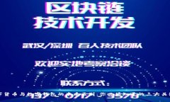 数字货币与数字钱包的本质区别：你必须知道的