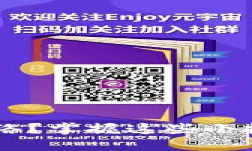 如何在TP钱包中添加自定义网络？掌握这些小技巧，让你的数字资产自由流通！