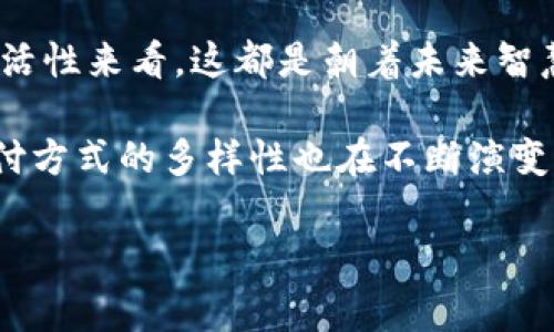 数字钱包怎么关联微信：轻松实现无缝支付体验

数字钱包, 微信支付, 电子支付, 手机支付/guanjianci

一、数字钱包的基础知识
在我们的生活中，数字钱包逐渐成为了人们日常交易的重要工具。无论是淘宝购物、滴滴打车，还是餐厅结账，数字钱包都能让支付变得更加便捷。那么，什么是数字钱包呢？简单来说，它就是一个可以存储数字货币的电子账户，支持多种支付方式，有的还具备理财、转账、消费等功能。

在许多情况下，您可能会听到“数字钱包”和“移动支付”这两个词—其实它们并不是完全同义的概念。简单地说，数字钱包是工具，而移动支付则是在使用这些工具进行购物的过程。

二、为什么要关联微信？
微信支付作为中国最流行的支付方式之一，已经深入到我们生活的方方面面——无论是个人之间的小额转账，还是各大商家的支付入口。那么，为什么要将数字钱包与微信关联呢？这...值得我们来深入探讨。

首先，关联微信后，您可以将数字钱包中存储的余额或资金直接转出到微信支付。这样一来，您就可以不再担心转账手续费。其次，通过将数字钱包和微信关联，您也能够方便地与您的朋友、家人分享账单、进行无现金交易，真的是生活中的一大便利。

三、如何将数字钱包关联至微信？
那么，具体该怎样操作呢？以下是一些基本的步骤，这会为您带来好的指导：

h4步骤一：打开数字钱包APP/h4
首先，您需要打开您所使用的数字钱包APP。不同的数字钱包可能界面风格各异，但大体上都会有“设置”或“账户管理”相关的选项。

h4步骤二：选择关联账户/h4
在设置选项下，您可以寻找一个类似于“关联账户”或者“链接支付方式”的选项。这里，您应该能够找到微信支付的选项。

h4步骤三：授权和确认/h4
点击微信支付的选项后，系统会要求您进行授权。您只需要按照指示输入您的微信账户信息，并确认授权。此过程可能会涉及到您输入微信支付密码，确保账户安全。

h4步骤四：完成关联/h4
成功授权后，您会看到关联成功的提示。这时，您的数字钱包就已经成功与微信支付关联。您可以选择在以后进行各种支付的时候直接使用这种便捷的方式。

四、如何确保安全性？
在这数字化时代，安全性是我们必须重视的重要问题。那么，我们该如何确保您的数字钱包与微信关联时的安全性呢？这里，有几个小建议：

首先，要确保您的手机安装了最新的软件和应用，定期更新可以减少很多安全隐患。其次，设置一个强密码，并尽量不与其他账户共享，尤其是在关联支付账户时。

再者，开启双重身份验证也是增强安全的有效手段。当系统检测到异常活动或者从陌生设备发出的请求时，双重身份验证会通过需您另一个账号的信息进行验证，这样就能更好地保护您的财产安全。

五、关联后的便利与应用
要说联通微信和数字钱包之后的便利，绝对不能忽视生活中的小细节：购物时，您不仅可以享受分期付款、秒到账等服务，还能够在各类优惠活动中抢占先机，进行更智能的消费。

不仅如此，您还可以利用数字钱包的理财功能将购买的数字资产进行投资。微信支付的众多活动，比如用户分享特惠、邀请好友返现等，都更容易通过数字钱包进行实现。

六、总结
将数字钱包与微信关联是一个非常简单但却又极具价值的操作。无论是从提升日常交易的便利性，还是从增加资金使用的灵活性来看，这都是朝着未来智慧生活迈出的重要一步。

通过以上步骤，您已经掌握了如何将数字钱包关联至微信的方法—这...其实并没有那么复杂！未来，随着科技的不断进步，支付方式的多样性也在不断演变。希望这篇文章能够帮助到您，让您的生活变得更加便捷。

最后，记得关注数字钱包的行业动态，了解最新的优惠和产品功能，真的可以让您的消费体验更上一个台阶哦！