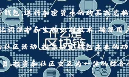 在TP钱包中，用户可以找到多种应用和功能，具体包括：

1. **数字资产管理**：TP钱包支持多种数字资产的存储和管理，用户可以轻松查看和管理他们的加密货币、代币等。

2. **去中心化交易所（DEX）**：用户可以使用TP钱包直接访问去中心化交易所，进行币币交易，而无需依赖中心化平台。

3. **NFT功能**：TP钱包支持非同质化代币（NFT），用户可以在钱包中查看、购买、出售或拍卖收藏品。

4. **DeFi应用**：通过TP钱包，用户可以访问去中心化金融服务，如借贷、流动性挖掘和收益农业，最大化利用数字资产。

5. **跨链操作**：TP钱包允许用户在不同区块链之间进行资产转移，增加了资产管理的灵活性。

6. **充值与提现**：用户可以方便地将法币充值到TP钱包，进行加密货币的购买或兑换。此外，钱包支持提取到银行卡等传统支付方式。

7. **安全功能**：TP钱包采用多重安全机制，包括助记词保护和生物识别技术，确保用户资产的安全性。

8. **社区活动和投票机制**：用户可以参与钱包内的社区活动，投票决定钱包未来的功能发展方向，增强用户参与感与归属感。

以上这些功能使得TP钱包成为了一个集资产管理、交易、投资和社区交互为一体的综合性数字钱包平台，适合各种层次的加密货币用户使用。
