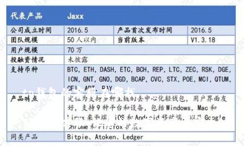 tp钱包的客服在哪找

TP钱包客服：让您的数字资产更安全！