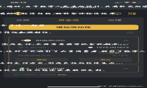 数字人民币数字钱包是指中国人民银行推出的一种数字货币形式，旨在为用户提供一种便捷、安全的支付方式。它通过使用数字钱包应用程序，让用户能轻松进行交易、转账、消费等行为。这项技术的推出，不仅是对传统现金和电子支付的补充，也是对未来金融发展趋势的一种引领。

### 数字人民币的概念

什么是数字人民币
数字人民币，官方简称“e-CNY”，是中国人民银行发行的一种法定数字货币。与比特币等虚拟货币不同，数字人民币是由国家支持、具有法定地位的货币。

数字钱包的定义
数字钱包是一种在线工具，让用户能够存储、发送和接收数字货币、法定货币及其它数字资产。在数字人民币的背景下，数字钱包的功能不仅限于存储数字人民币，还包括支付、交易记录管理、账户安全等多种功能。

### 数字钱包的工作原理

如何使用数字人民币数字钱包
使用数字人民币数字钱包通常需要下载官方指定的应用程序，用户注册并绑定银行账户后，就可以在钱包中进行充值、转账、消费等操作。
用户通过扫描二维码或使用NFC功能进行支付，这种方式大大减少了交易时间，提高了消费的便利性...

### 数字人民币数字钱包的优势

便捷性与安全性
数字人民币数字钱包的最大优势之一就是便捷性。用户只需在手机上进行简单操作，即可完成支付，加速了交易的过程。同时，由于数字人民币的设计，具有较高的安全性，降低了诈骗风险。

促进数字经济
数字人民币不仅是个人消费的工具，它还是推动国家数字经济发展的重要抓手。通过提供更透明、更高效的支付系统，有助于经济结构，提升整体经济效率。

### 文化与社会影响

符合现代生活方式
年轻一代尤其对数字支付和电子钱包接受度极高。他们习惯于使用手机进行各种交易，而数字人民币数字钱包正好迎合了这一趋势...

应对未来挑战
伴随着科技的发展，传统金融受到了一定挑战。而数字人民币数字钱包可以更好地应对这些挑战，提升金融服务的可获得性和便利性。

### 使用案例与实用性

日常生活中的应用
在餐饮、购物、交通等日常消费场景下，数字人民币数字钱包的使用越来越普遍。比如，用户只需通过一部手机便可快速完成支付，不再需要携带现金或刷卡。

案例分析：某城市的数字人民币推广
在某城市，政府和银行联合推出了数字人民币的推广活动，居民使用数字人民币进行小额交易时，可以享受一定的折扣。这种方式吸引了大量消费者，提升了数字人民币的使用率。

### 未来展望

数字人民币的发展趋势
未来，随着越来越多的人参与到数字人民币的使用中，其市场份额有望进一步扩大。各大在线平台、商家也会逐渐接受这种支付方式，形成良性的经济生态...

总结：数字人民币数字钱包的潜力
总的来说，数字人民币数字钱包将会重塑我们的金钱交易方式。未来的发展和普及有望使其成为人们生活的一部分，为社会经济的稳定发展提供支持。

### 相关关键词

数字人民币, 数字钱包, 金融科技, 便捷支付/guanjianci

数字人民币与数字钱包：未来支付方式的转型之路