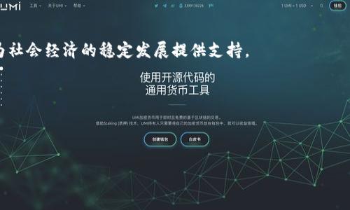 数字人民币数字钱包是指中国人民银行推出的一种数字货币形式，旨在为用户提供一种便捷、安全的支付方式。它通过使用数字钱包应用程序，让用户能轻松进行交易、转账、消费等行为。这项技术的推出，不仅是对传统现金和电子支付的补充，也是对未来金融发展趋势的一种引领。

### 数字人民币的概念

什么是数字人民币
数字人民币，官方简称“e-CNY”，是中国人民银行发行的一种法定数字货币。与比特币等虚拟货币不同，数字人民币是由国家支持、具有法定地位的货币。

数字钱包的定义
数字钱包是一种在线工具，让用户能够存储、发送和接收数字货币、法定货币及其它数字资产。在数字人民币的背景下，数字钱包的功能不仅限于存储数字人民币，还包括支付、交易记录管理、账户安全等多种功能。

### 数字钱包的工作原理

如何使用数字人民币数字钱包
使用数字人民币数字钱包通常需要下载官方指定的应用程序，用户注册并绑定银行账户后，就可以在钱包中进行充值、转账、消费等操作。
用户通过扫描二维码或使用NFC功能进行支付，这种方式大大减少了交易时间，提高了消费的便利性...

### 数字人民币数字钱包的优势

便捷性与安全性
数字人民币数字钱包的最大优势之一就是便捷性。用户只需在手机上进行简单操作，即可完成支付，加速了交易的过程。同时，由于数字人民币的设计，具有较高的安全性，降低了诈骗风险。

促进数字经济
数字人民币不仅是个人消费的工具，它还是推动国家数字经济发展的重要抓手。通过提供更透明、更高效的支付系统，有助于经济结构，提升整体经济效率。

### 文化与社会影响

符合现代生活方式
年轻一代尤其对数字支付和电子钱包接受度极高。他们习惯于使用手机进行各种交易，而数字人民币数字钱包正好迎合了这一趋势...

应对未来挑战
伴随着科技的发展，传统金融受到了一定挑战。而数字人民币数字钱包可以更好地应对这些挑战，提升金融服务的可获得性和便利性。

### 使用案例与实用性

日常生活中的应用
在餐饮、购物、交通等日常消费场景下，数字人民币数字钱包的使用越来越普遍。比如，用户只需通过一部手机便可快速完成支付，不再需要携带现金或刷卡。

案例分析：某城市的数字人民币推广
在某城市，政府和银行联合推出了数字人民币的推广活动，居民使用数字人民币进行小额交易时，可以享受一定的折扣。这种方式吸引了大量消费者，提升了数字人民币的使用率。

### 未来展望

数字人民币的发展趋势
未来，随着越来越多的人参与到数字人民币的使用中，其市场份额有望进一步扩大。各大在线平台、商家也会逐渐接受这种支付方式，形成良性的经济生态...

总结：数字人民币数字钱包的潜力
总的来说，数字人民币数字钱包将会重塑我们的金钱交易方式。未来的发展和普及有望使其成为人们生活的一部分，为社会经济的稳定发展提供支持。

### 相关关键词

数字人民币, 数字钱包, 金融科技, 便捷支付/guanjianci

数字人民币与数字钱包：未来支付方式的转型之路