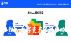 区块链币汇钱包：数字资产管理新时代的引领者