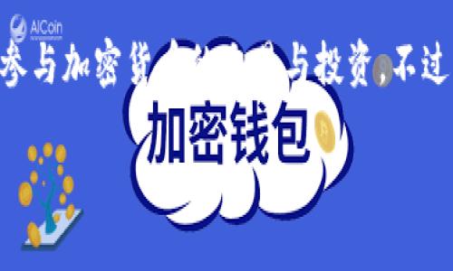创建MDX（MDex）在TP钱包中的步骤如下：

### 第一步：下载并安装TP钱包
首先，你需要确保你的手机上已经安装了TP钱包。如果你还没有下载，可以前往应用商店或TP钱包的官方网站，按照指示下载并安装应用程序。

### 第二步：创建或导入钱包
打开TP钱包后，系统会提示你创建一个新的钱包或导入已存在的钱包。如果你是第一次使用，可以选择“创建钱包”。
在创建过程中，系统会要求你设置一个安全密码，并且会生成一组助记词。请务必妥善保存这些助记词，因为这将是你恢复钱包的唯一途径。

### 第三步：确保钱包金额
在创建完钱包后，你需要确保你的TP钱包里有一定数量的ETH（以太坊）或BNB（币安智能链代币），这将用于支付交易手续费。因此，请提前通过交易所或其他方式购买并充值到你的TP钱包中。

### 第四步：访问MDex平台
在TP钱包中的DApp浏览器中，输入MDex的官方网站（通常是mdex.com）进行访问。MDex是一个基于去中心化交易所（DEX）的平台，用户可以在这里进行流动性挖矿、交易等操作。

### 第五步：连接钱包
在MDex的界面上，找到“连接钱包”选项，选择TP钱包进行连接。系统会自动识别你的钱包，并遵循提示进行授权。

### 第六步：创建MDX交易
现在，你可以开始使用MDex进行交易了。在MDex上，你可以选择交易不同类型的代币，或者进行流动性提供等操作。根据你的需求，选择相应的功能，例如：
ul
  li交易Token/li
  li加入流动性池/li
  li进行挖矿等/li
/ul

### 第七步：确认交易
在确认交易前，请仔细查看交易的细节，确保所有信息正确无误。如果一切正常，确认交易并输入钱包密码。在这个过程中，你的TP钱包会自动计算所需的交易手续费。

### 第八步：查看交易状态
交易提交后，你可以在TP钱包或MDex的交易记录中查看交易状态。通常，成功的交易会在几分钟内处理完成。

### 提示与注意事项
1. **安全性**：请勿随意分享你的助记词或私钥，以免资金被盗。
2. **手续费**：在进行每笔交易之前，确保你的钱包中有足够的代币来支付手续费。
3. **流动性**：如果你选择加入流动性池，请提前了解相关风险，因为流动性提供可能会面临“无常损失”的风险。

### 总结
通过以上步骤，你就可以在TP钱包中成功创建和使用MDX。去中心化交易所的便捷性和流畅性，使得用户能够更自由地参与加密货币的交易与投资。不过，当前市场的风险和波动性也需要用户谨慎评估。保持信息更新，勇敢探索，相信在MDex的操作会为你带来全新的体验！

希望这个指南能帮到你，如果有更多问题，请随时问我！