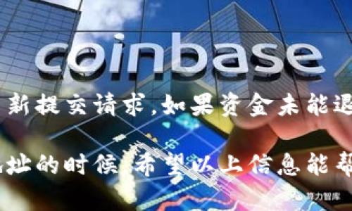 将火币平台上的资金转移到TP钱包是一项涉及虚拟货币的操作，下面是一个详细的步骤指南，帮助你理解如何完成这一过程。

第一步：登录你的火币账户
首先，打开火币官方网站或火币手机应用，输入你的账号和密码，点击登录。确保你的网络连接正常，以免中途中断。

第二步：找到提币选项
登录成功后，导航到“资产”栏目，通常在页面的顶部或侧边栏。点击“提币”选项，这里你会看到你账户中所有支持的数字资产列表。

第三步：选择要转移的数字资产
在提币页面，你需要选择希望转账的数字货币。例如，如果你要转移比特币，那么选择比特币进行提币。不同的数字货币可能有不同的转账费用和处理时间，务必确认。

第四步：获取TP钱包地址
在进行转账前，你需要先获取你的TP钱包地址。打开你的TP钱包，选择相应的币种，点击“接收”选项。系统会生成一个地址，通常是一个长字符串，记得复制这个地址。

第五步：填写提币信息
回到火币的提币页面，将之前复制的TP钱包地址粘贴到指定的地址框。下一步是填写提币金额，确认你账户中有足够的余额，并注意平台的最低提币要求。

第六步：确认并提交提币请求
核对所有信息是否正确，确保TP钱包地址无误，这是转账过程中最重要的一步。然后提交提币请求，系统可能会要求进行安全验证，你可能需要输入短信验证码或Google验证器的一次性密码。

第七步：等待提币完成
提币请求提交后，火币会处理你的请求，根据网络状态，转账可能需要几分钟到数小时不等。你可以在“提币记录”中查看转账状态。

第八步：确认资金到账
一旦资金转账完成，你可以返回TP钱包，查看该币种的余额是否已经增加。如果有任何问题，请及时联系火币客服。

注意事项
在进行任何转账前，务必务必核实钱包地址的正确性，确保没有复制错误。另外，各个平台的提币手续费和处理时间可能不同，所以在转账前最好查看相关信息以避免不必要的损失。

常见问题解答

h41. 提币需要多长时间？/h4
这取决于网络的拥堵情况，通常来说，比特币提币一般在10分钟到一小时之间，其他币种可能会有所不同。

h42. 我可以提币到一个未注册的TP钱包吗？/h4
不可以，你必须在TP钱包中注册并正确生成一个地址，才能进行接收。如果地址错误，资金将不可恢复。

h43. 提币会产生费用吗？/h4
是的，火币和区块链网络都会收取一定的手续费。具体费用请在提币页面查看。

h44. 如果提币失败怎么办？/h4
如果提币失败，通常会在火币账户中显示失败原因。根据提示进行调整后，可以重新提交请求。如果资金未能退回，请及时联系客服寻求帮助。

总结来说，转移资金并不复杂，但需要仔细对待每一个步骤，尤其是在确认钱包地址的时候。希望以上信息能帮助到你在火币和TP钱包之间顺利转账！