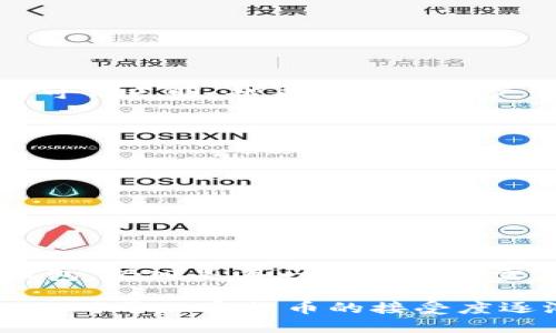 关于TP钱包的具体价格，实际上并没有一个固定的价格，因为TP钱包本身是一个加密货币钱包，其价值往往取决于用户所持有的数字资产、市场行情以及所支持的区块链项目。

### TP钱包的功能解析

1. TP钱包是什么？
TP钱包，作为一种去中心化的数字资产管理工具，其作用就像我们的“口袋”，让用户可以安全地存储和管理各种加密货币。无论是比特币、以太坊还是其他ERC20代币，TP钱包都能为用户提供方便快捷的管理方式。

2. TP钱包的价值由什么决定？
TP钱包本身的价格并不是用户需要关注的重点，更重要的是钱包中的数字资产价值。而这些资产的价值则会随着市场行情的波动而变化。例如，当比特币的价格上涨时，持有比特币的投资者自然会觉得自己钱包的“价值”上涨了。

3. 怎样选择适合自己的钱包？
选择一个适合自己的TP钱包不仅仅是为了存储资产，还应该考虑安全性、易用性和多功能性等因素。在选择钱包时，用户应关注以下几个方面：
ul
    li安全性：钱包是否提供双重身份验证、私钥管理等安全措施？/li
    li用户体验：界面友好、操作简单，是否能够快速上手？/li
    li资产支持：钱包支持哪些数字货币？是否符合用户的投资需求？/li
    li社区反馈：其他用户对该钱包的评价如何？/li
/ul

4. TP钱包的发展前景
随着区块链技术的不断发展和加密货币市场的不断扩大，TP钱包作为数字资产管理工具的未来前景可谓光明。越来越多的用户开始接触并使用加密货币，这推动了对安全、便捷的钱包需求。

5. 使用TP钱包的注意事项
尽管TP钱包便利，但是在使用过程中用户仍需保持警惕：
ul
    li确保私钥安全：私钥是钱包的“钥匙”，任何人获取了你的私钥就能控制你的资产。/li
    li定期更新：严格遵循钱包的更新和安全建议，确保软件做到最新。/li
    li谨防钓鱼：不轻信任何不明链接，保护自己的账户安全。/li
/ul

### 结语
＜h3＞以后的钱包还会跟随技术创新而不断演变，如何在复杂的市场环境中选择合适的数字资产钱包，仍旧是每一个投资者需要深入思考的问题。记得保持冷静，理性投资！/h3＞

在加密货币交易的世界里，TP钱包并不是入口的唯一选择，但它无疑是一个值得信赖的选项。随着人们对于加密货币的接受度逐渐提高，未来的TP钱包将继续融入更多创新，满足用户的不同需求。