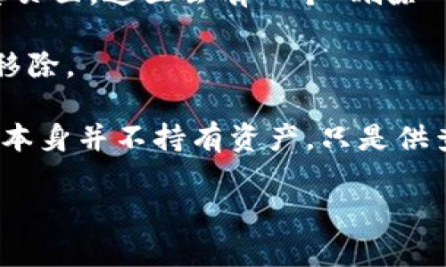 要删除TP钱包中的观察钱包，请按照以下步骤进行操作：

1. **打开TP钱包**：首先，确保你已在设备上打开TP钱包应用程序。

2. **进入观察钱包列表**：在主界面中，找到并进入你的观察钱包列表。这通常是在钱包管理或主钱包页面中可以找到。

3. **选择需要删除的观察钱包**：在观察钱包列表中，找到你想要删除的那个观察钱包。通常，每个观察钱包旁边都会有一个设置或管理的图标。

4. **进行删除操作**：点击你选择的观察钱包，进入其详细信息页面。这里会有一个“删除”或“移除”选项。点击它，系统会询问你是否确认删除此观察钱包。

5. **确认删除**：如果确认删除，选择确认即可。观察钱包将被移除。

请注意，观察钱包的删除不会影响钱包内的资产，因为观察钱包本身并不持有资产，只是供查看余额和交易历史使用。

希望这些步骤对你有所帮助！如果还有其他问题，请随时询问。
