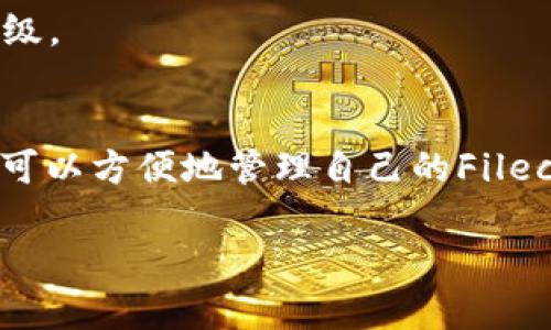 关于“tp钱包可以放FIL吗”的问题，我们需要先了解一下tp钱包和FIL（Filecoin）的基本概念。

tp钱包概述
TP钱包，也称为TokenPocket钱包，是一个多链数字货币钱包，支持多种主流数字资产的存储与管理。作为一个用户友好的移动端钱包，TP钱包不仅支持ERC20、TRC20等常见代币，还兼容多个公链，比如以太坊、波场等，其目标是为用户提供便捷、安全的数字资产管理体验。

什么是FIL（Filecoin）
FIL，亦即Filecoin，是一个去中心化存储网络，旨在利用区块链技术解决传统数据存储问题。用户可以通过Filecoin网络存储数据，或获取FIL代币作为回报。Filecoin的核心理念是让用户的闲置存储空间得到利用，促进数据的存储与分享。

TP钱包能否存放FIL代币？
回到问题本身，TP钱包是否能存放FIL代币呢？答案是：是的！

TP钱包支持多种不同的区块链和代币，虽然默认情况下，它可能并不直接显示FIL这一选项，但用户可以通过以下几个步骤来实现：

h4步骤一：检查更新/h4
首先，确保你的TP钱包是最新版本。开发者会定期更新钱包，以支持新上线的代币和功能。打开TP钱包后，前往应用商店检查更新，确保你的应用是最新的。

h4步骤二：添加FIL资产/h4
打开TP钱包后，找到“资产”或者“额度”页面，通常会有一个“添加资产”或者“导入资产”的选项。在搜索框中输入“FIL”或“Filecoin”，若支持的话，你会看到相关的选项，点击添加即可。如果找不到这个选项，也可以尝试手动添加合约地址。

h4步骤三：安全存储与备份/h4
在TP钱包中成功添加FIL后，要记得妥善保存你的私钥，确保钱包的安全。千万不要将私钥分享给他人，保持隐私是非常重要的。此外，钱包的备份也很关键，建议定期对钱包进行备份，以预防数据丢失。

使用tp钱包存放FIL的优势
选择TP钱包存放FIL代币，有几个显著的优势：

h41. 方便易用/h4
TP钱包操作简单，界面清晰，即使是新手用户也能快速上手。通过简单的几步，你就可以将FIL加入钱包，并随时查证余额和发送接收FIL。

h42. 多链支持/h4
TP钱包支持多种主流区块链资产，用户不需要一个一个下载不同的钱包来管理全部资产，大大节省了时间与精力。只需一个TP钱包，便能轻松管理普通代币及FIL。

h43. 安全性/h4
TP钱包在安全性方面也提供了很好的保障，采用加密技术保护用户的资产。同时，用户可选择设置密码、指纹识别等多重方式，提高安全等级。

总结
所以，我们可以得出结论：TP钱包是能存放FIL代币的，但前提是要确保软件是最新版本，且按照正确的步骤添加资产。通过这一平台，用户可以方便地管理自己的Filecoin资产，同时还可以享受到多链的便利。那么，你准备好开始使用TP钱包存放你的FIL了吗？这...是真的吗？确实是啊，为什么不试试看呢？

【注意】若有后续不明之处或技术性问题，建议详细查阅TP钱包的官方说明或者向技术支持团队咨询。